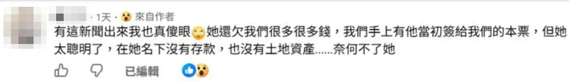 ▲▼姜厚任女友爆欠千萬！　前員工嘆「她太聰明了」名下沒財產。（圖／翻攝自臉書）