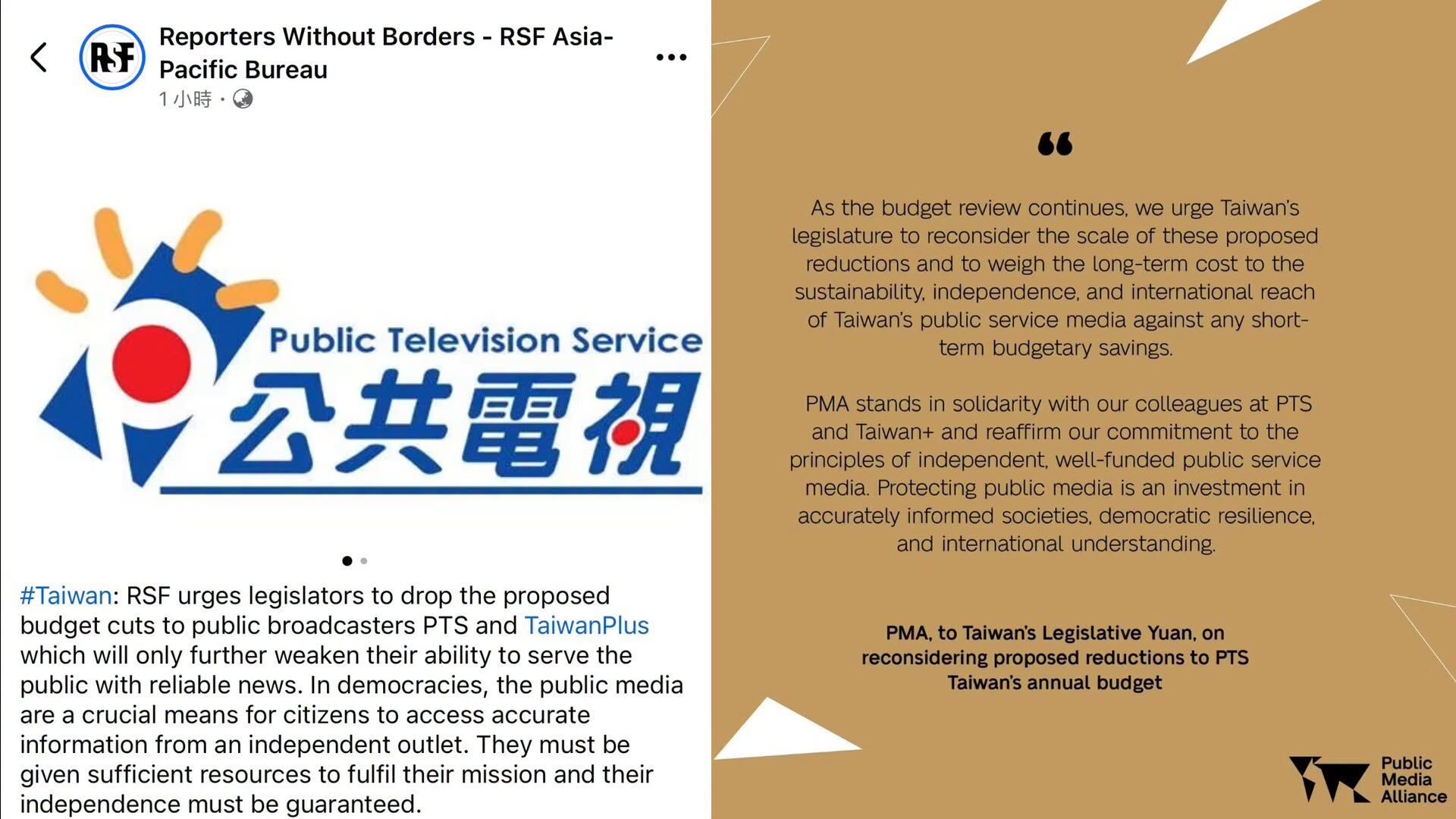 ▲▼RSF與PMA兩大國際組織緊急呼籲立法院撤回大幅刪凍公視及TaiwanPlus經費提案。（圖／翻攝自Facebook／公視）