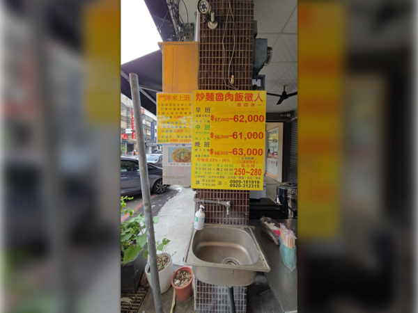 炒麵店月薪最高63k！「1人店」網友怕爆 「9年資深員工」說話了