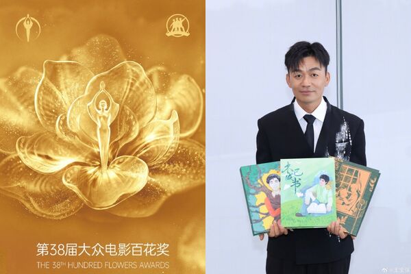 ▲▼王寶強票房百億「百花獎竟0票落馬」。（圖／翻攝自微博／金雞百花電影節、王寶強）