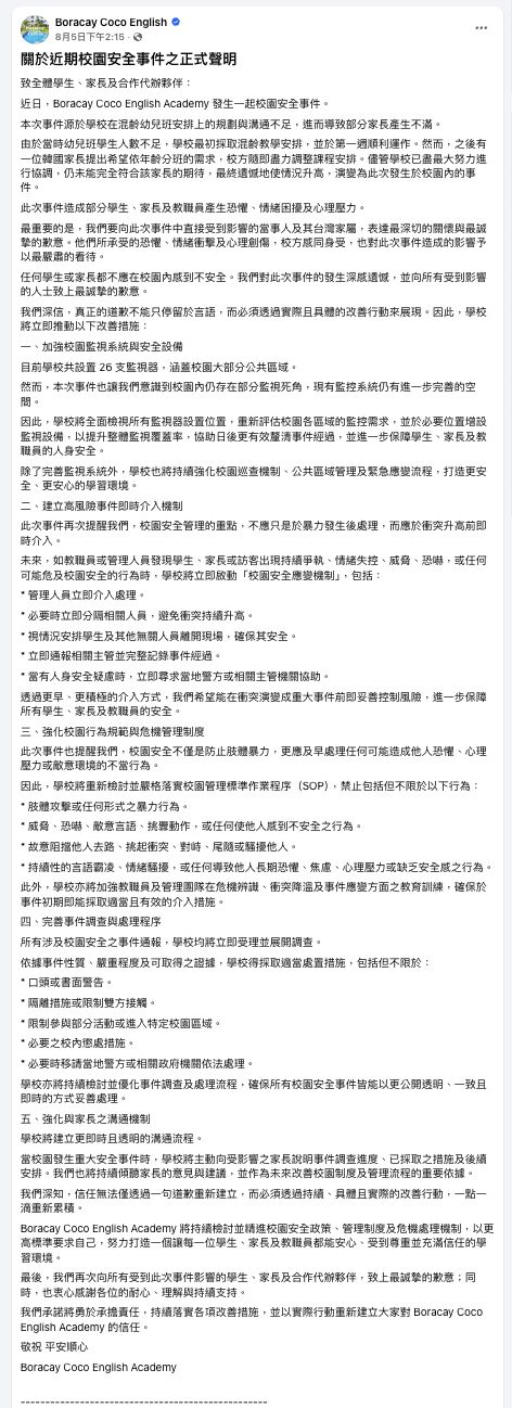 ▲▼▲▼台灣媽媽上語言學校遭霸凌！扯領、勒脖傷照曝光　施暴者是韓國人。（圖／翻攝自台灣菲律賓臉書社團）