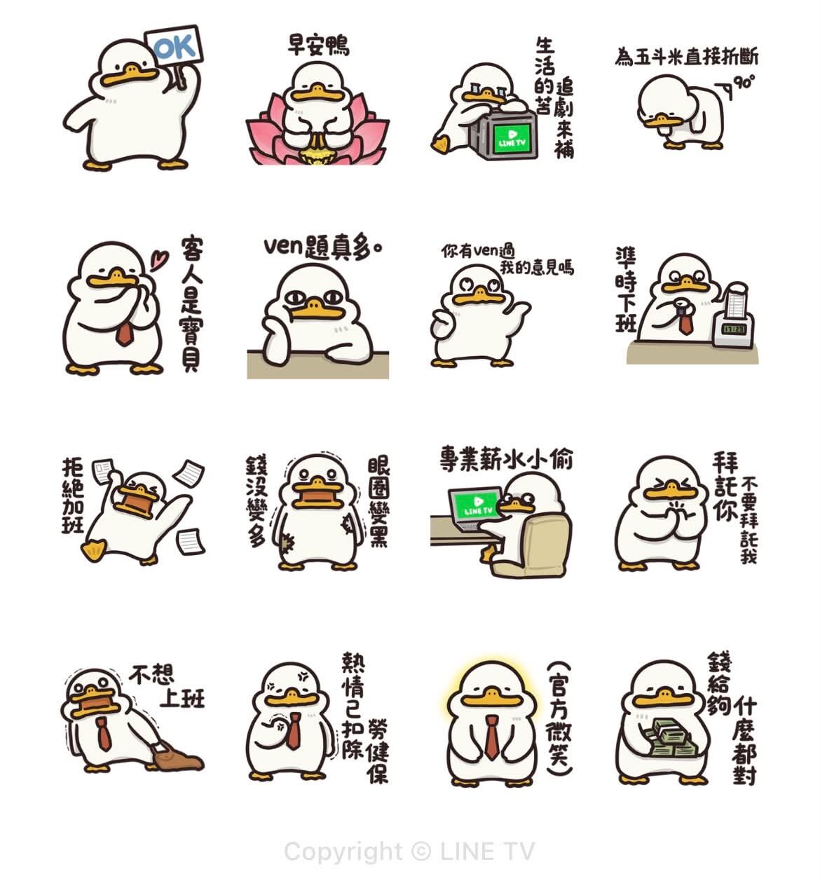 免費貼圖。（圖／記者周亭瑋攝）