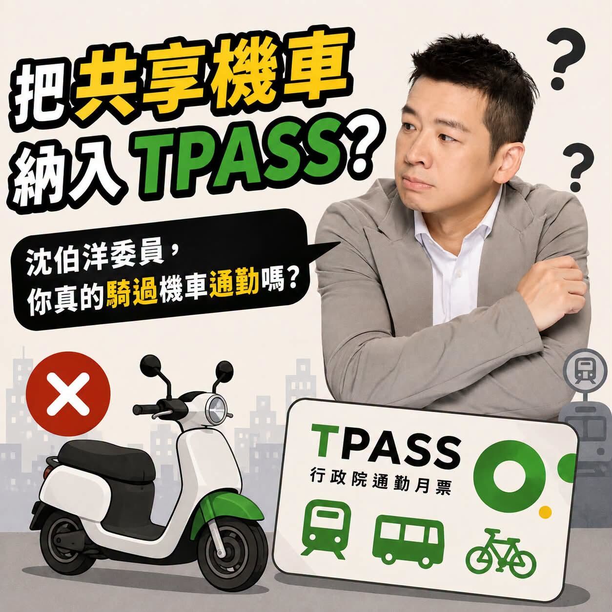 ▲▼許甫質疑沈伯洋政策。（圖／翻攝自Facebook／許甫）