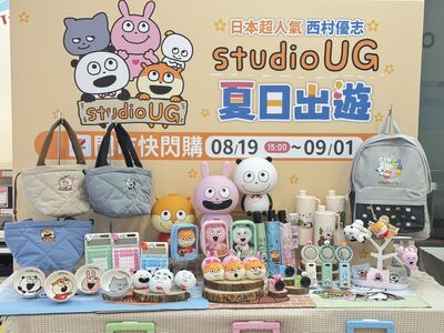 7-11推「西村優志」18款周邊　熊貓、外遇兔盲盒吊飾抽隱藏版