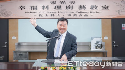 奇美食品董座宋光夫捐500萬助學　崑大「幸福料理廚藝教室」啟用