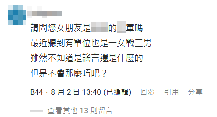 ▲▼職軍女友手機驚見床戰3男　社畜點開「留守回報」群組大崩潰。（圖／翻攝自Dcard）