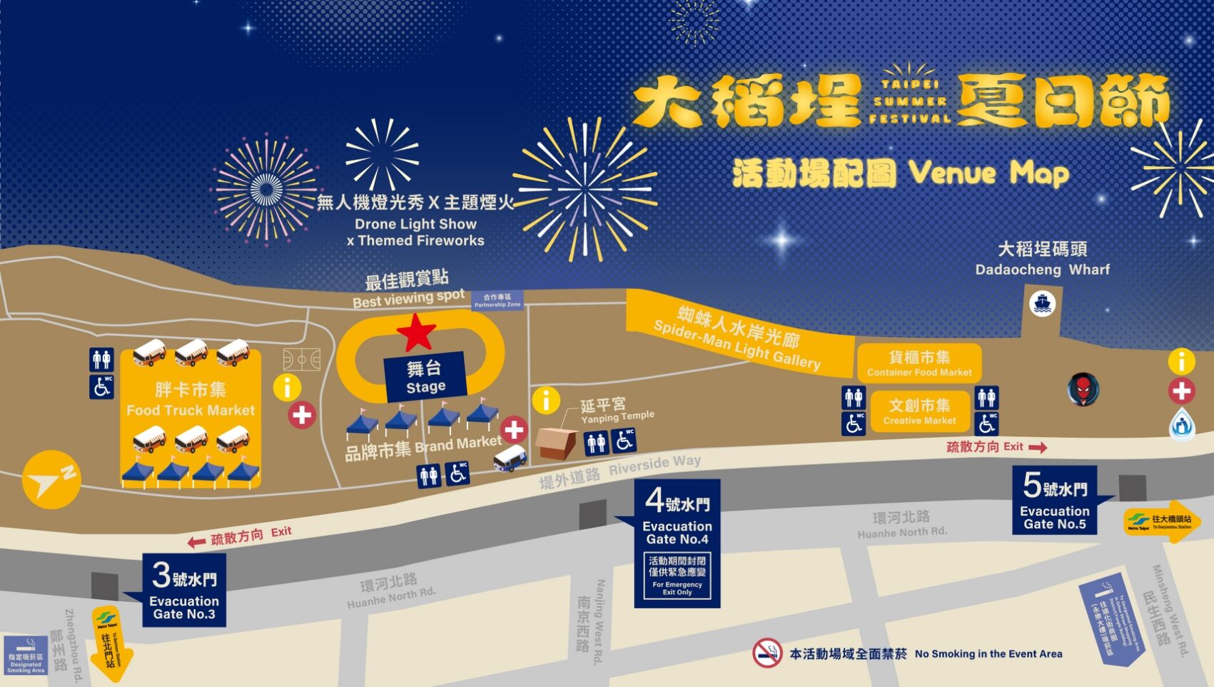 ▲▼2026大稻埕夏日節。（圖／觀傳局提供）