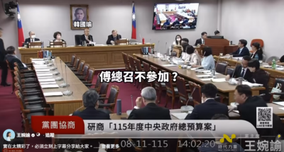 韓國瑜怒罵傅崐萁「病態」無言15秒　王婉諭讚：民主史上最嚴正