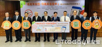 更保攜手民間捐贈毒品快篩劑 挺警政人員遏止毒品氾濫