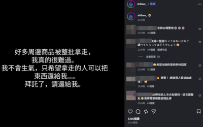 日插畫家來台文博會！「周邊被整批拿走」心痛求還　網轟：超丟臉