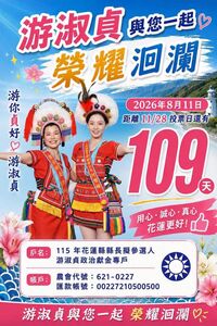 啦啦隊女神活動照片被P成藍參選人競選海報! 經紀公司氣炸要求下架
