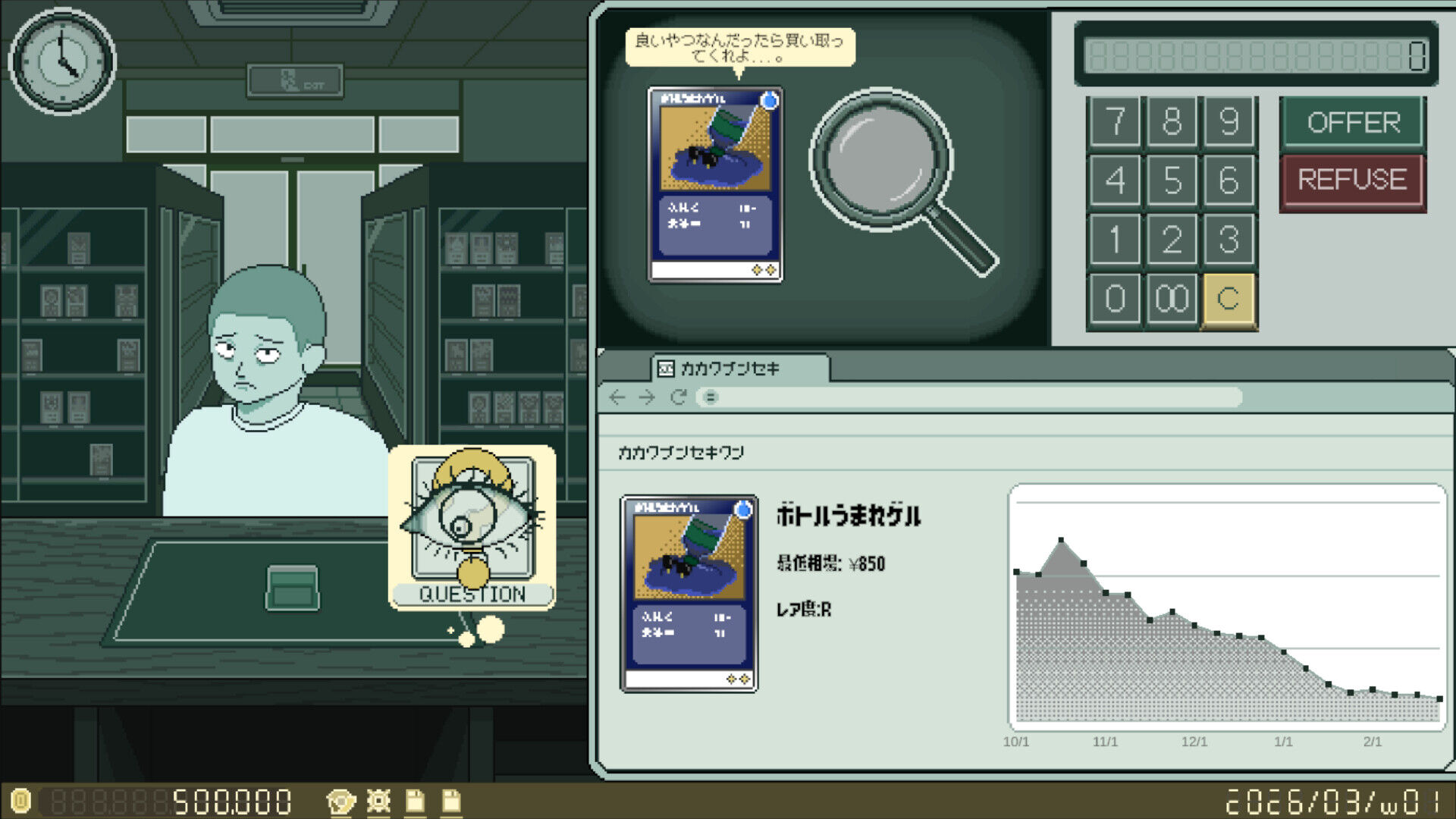 ▲▼你是黃牛。（圖／翻攝自Steam）