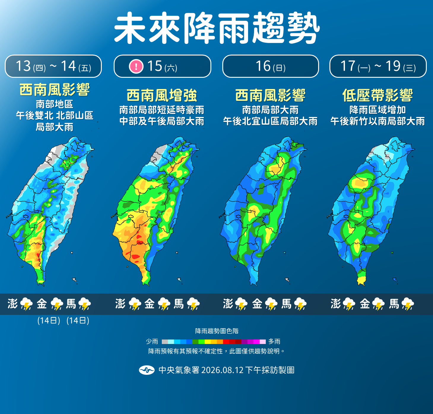 ▲▼未來一周天氣。（圖／氣象署提供）