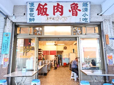 內用蜆湯免費無限續!豐原40年台式早午餐 膠質豬腳飯必點