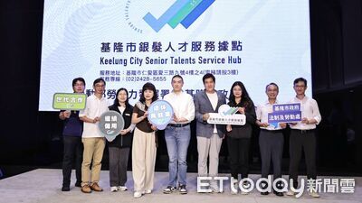 基隆銀髮族服務據點大型徵才　謝國樑：打造多元共融就業環境