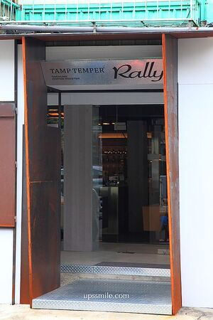 ▲▼Tamp Temper Rally Taichung Coffee太原取名Rally，把「因咖啡而相遇」的概念放進空間裡。（圖／《UPSSMILE向上的微笑萍子》授權提供）