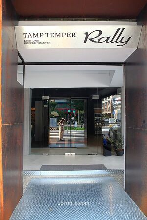 ▲▼Tamp Temper Rally Taichung Coffee太原取名Rally，把「因咖啡而相遇」的概念放進空間裡。（圖／《UPSSMILE向上的微笑萍子》授權提供）