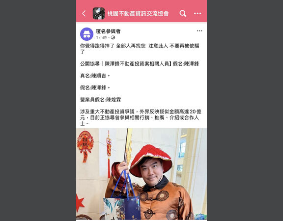 ▲夢想不動產涉邀約民眾投資房地產詐騙吸金20億，刑事局證實偵辦中。（圖／翻攝網路）