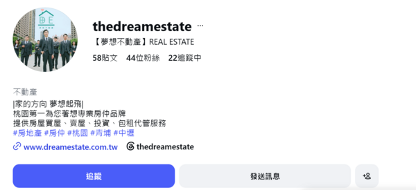 ▲夢想不動產涉邀約民眾投資房地產詐騙吸金20億，刑事局證實偵辦中。（圖／翻攝網路）