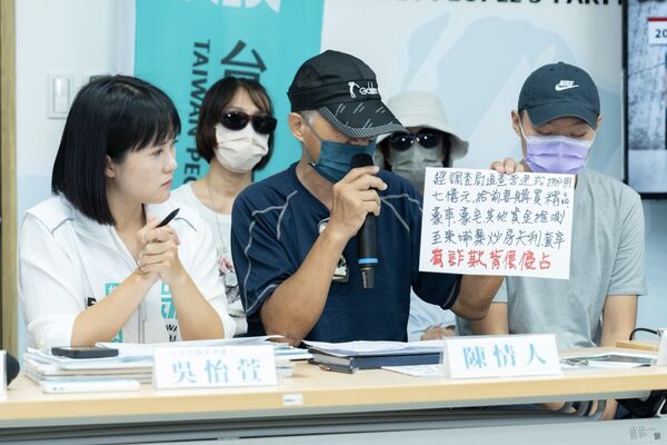 ▲▼民眾黨召開記者會包租代管又蒙投資詐騙陰影記者會。（圖／民眾黨提供）