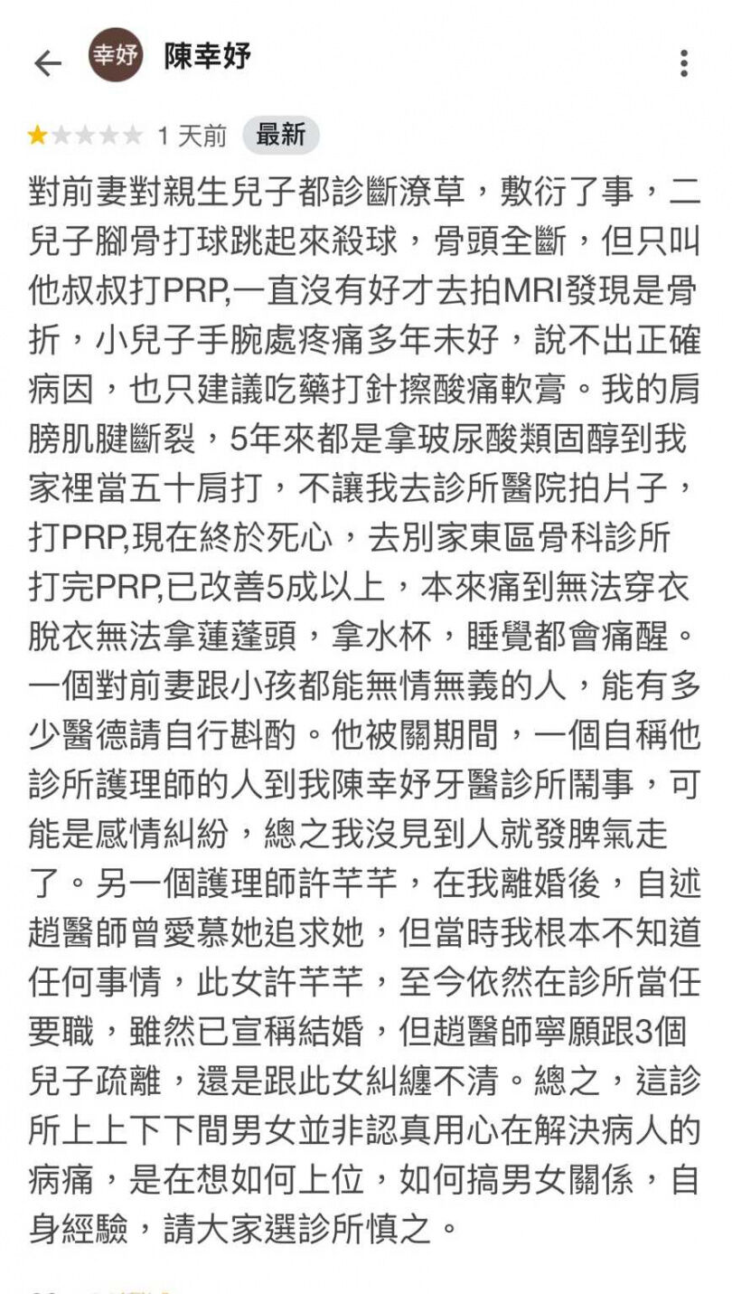 陳幸妤疑自爆離婚！留1星評論轟趙建銘「亂搞男女關係」、疏離3兒