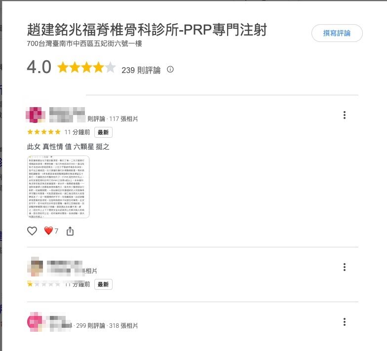 ▲▼ 趙建銘兆福脊椎骨科診所。（圖／翻攝Google）