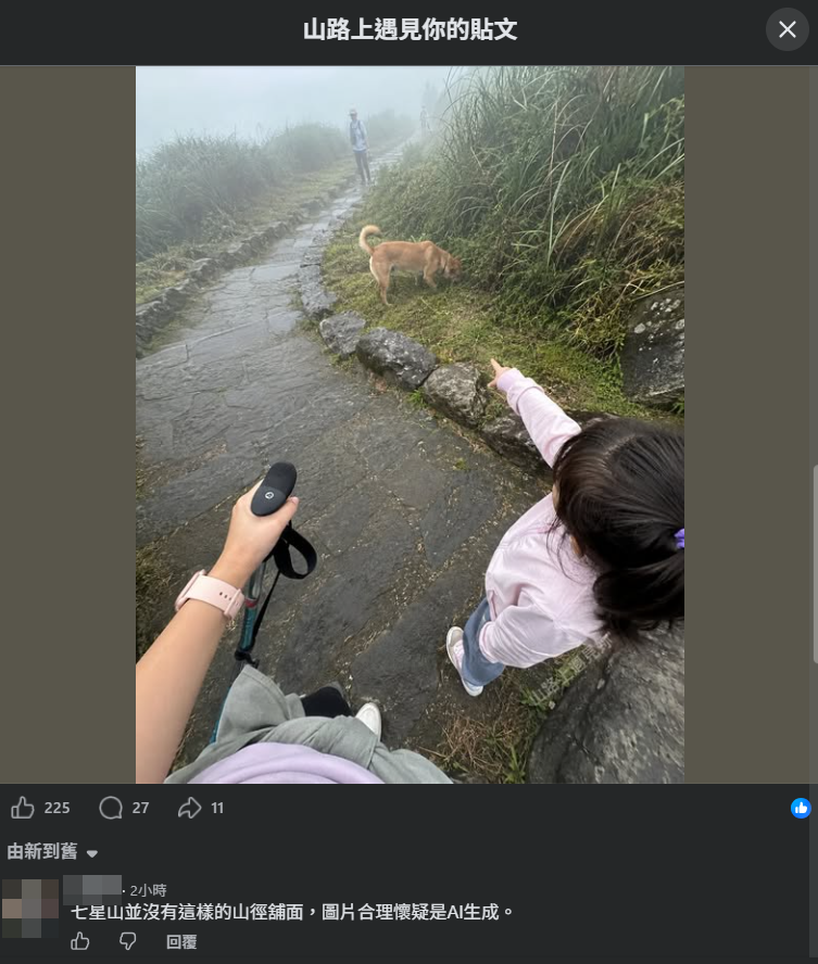 ▲▼登山粉專暴紅6萬人分不清　專家踢爆「全是AI」：真的蠻恐怖。（圖／翻攝自臉書）