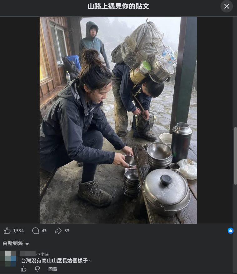 ▲▼登山粉專暴紅6萬人分不清　專家踢爆「全是AI」：真的蠻恐怖。（圖／翻攝自臉書）
