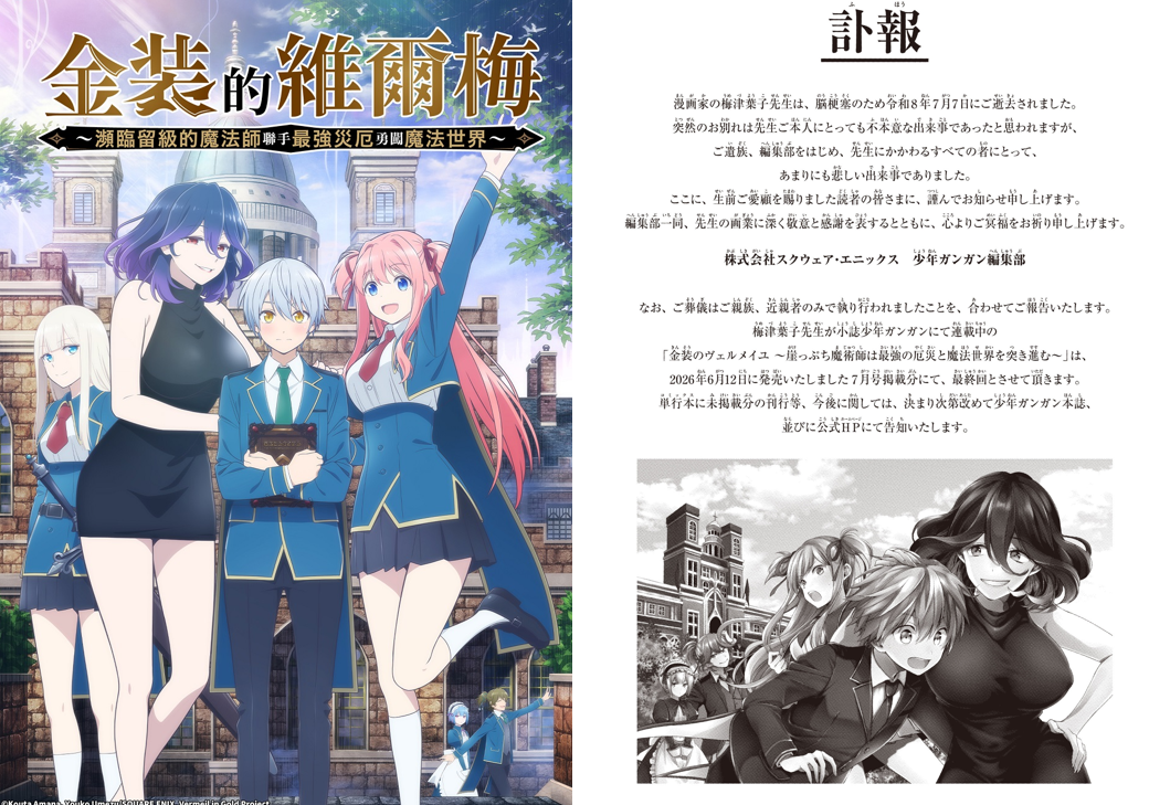 ▲▼ 金裝。（圖／翻攝自推特）