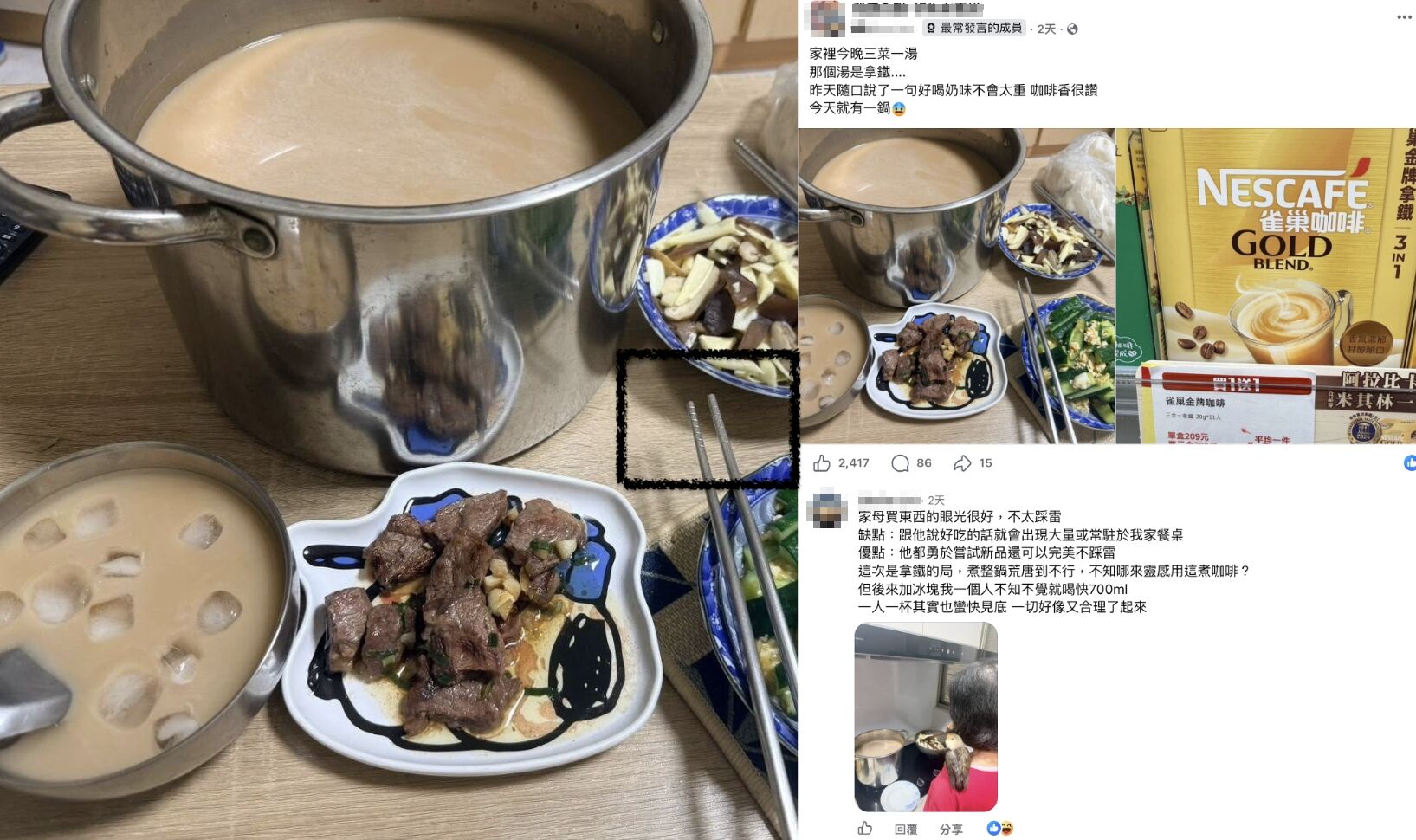▲▼雀巢,金牌拿鐵三合一,全新升級。（圖／翻攝網頁）