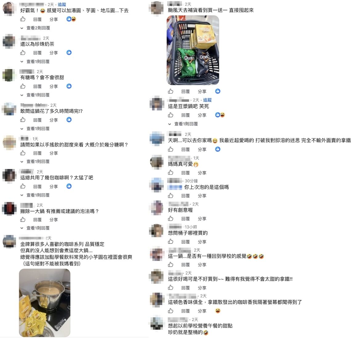 ▲▼雀巢,金牌拿鐵三合一,全新升級,馬賽克。（圖／翻攝網頁）