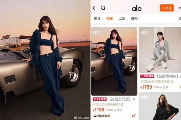 ▲▼alo進軍中國。（圖／翻攝自微博）