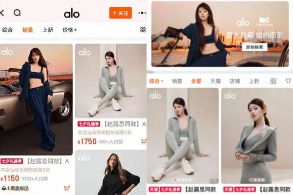 ▲趙露思代言ALO。（圖／翻攝自微博）