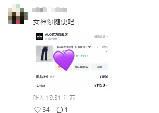 ▲▼多名趙露思粉絲迅速購入同款。（圖／翻攝自微博）