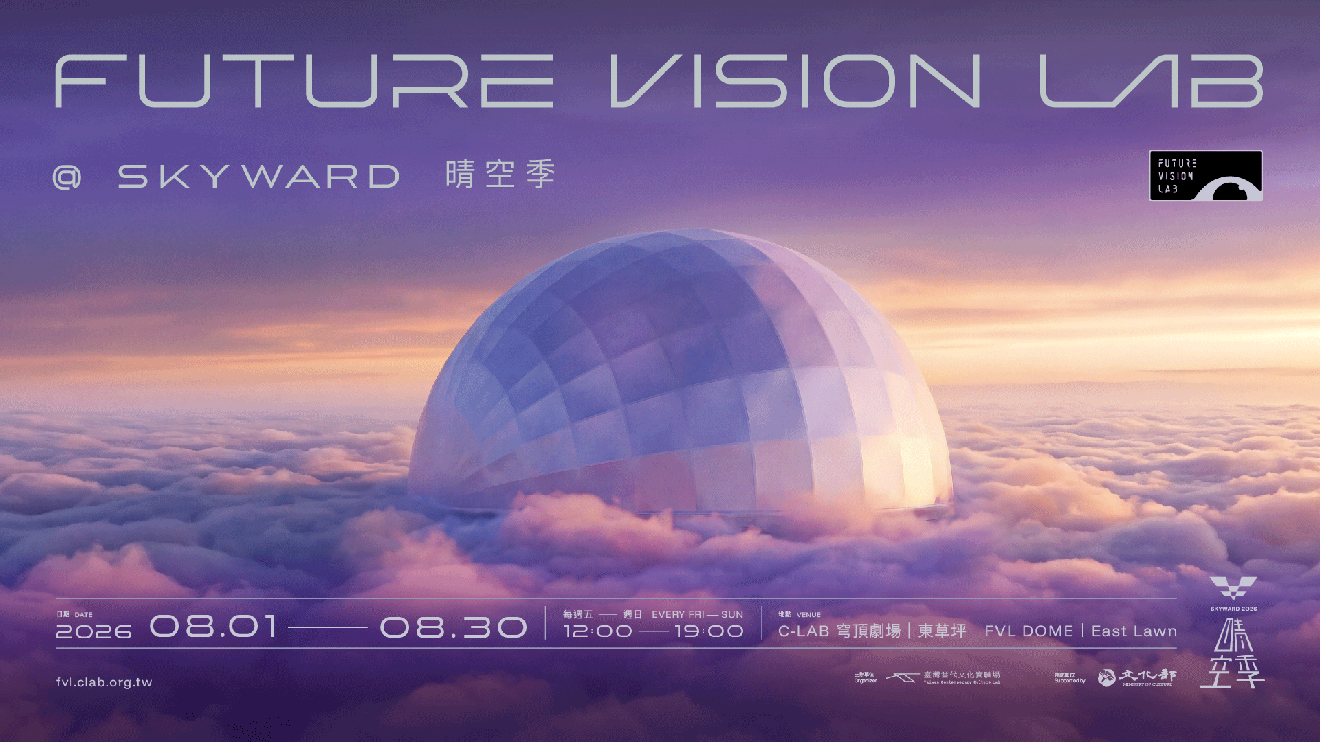 ▲▼空總「晴空季2026」。（圖／文化部）