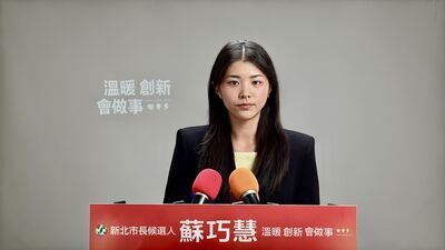 藍營反控財產漏報應退選4次 蘇巧慧競辦:李四川應說明豪宅金流