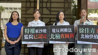 特權帶兒遊東沙島!徐佳青被嗆「知道羞恥快下台」...遭控圖利3罪