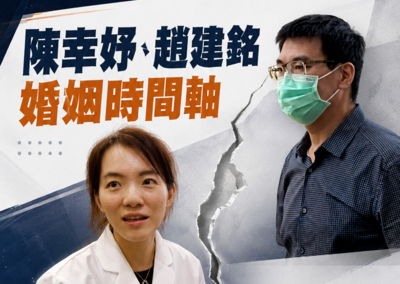 陳幸妤25年婚姻紀實一次看 趙建銘《愛你入骨》定情走調