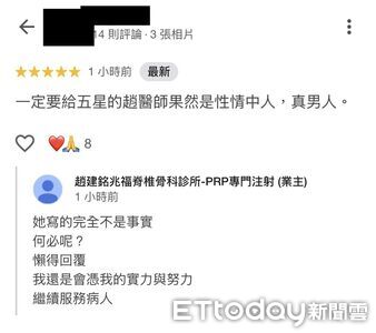 快訊/陳幸妤自爆離婚開撕! 「趙建銘骨科診所」34字回應了