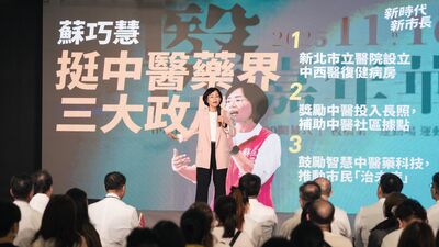 成立中醫師後援會 蘇巧慧拋政見:市立醫院設中西醫合併復健病房