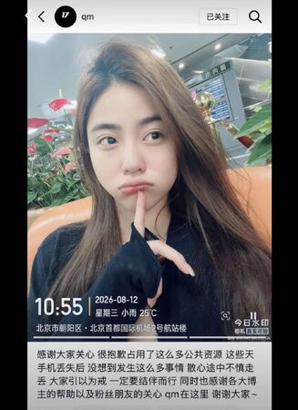 24歲女遊泰失聯&hellip;家屬剛求助「她突發文報平安」　網揪「多處驚悚疑點」恐非本人