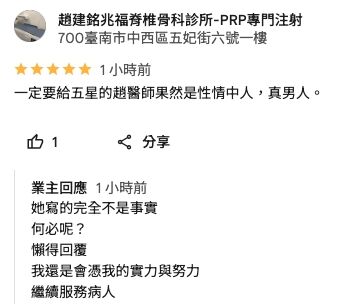 ▲▼             。（圖／翻攝趙建銘兆福脊椎骨科診所）