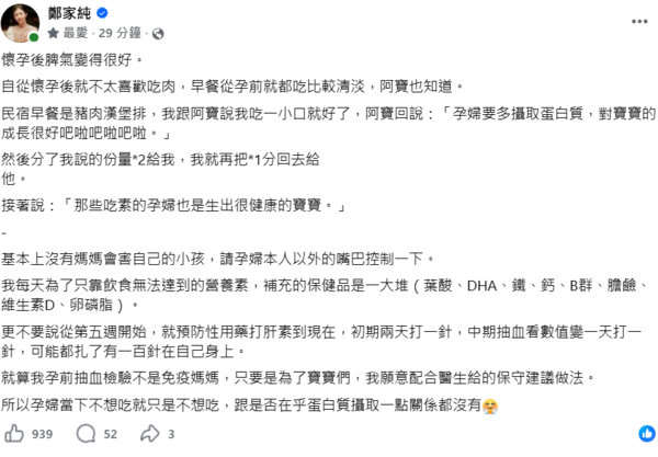 ▲▼鄭家純。（圖／翻攝自FACEBOOK／鄭家純）