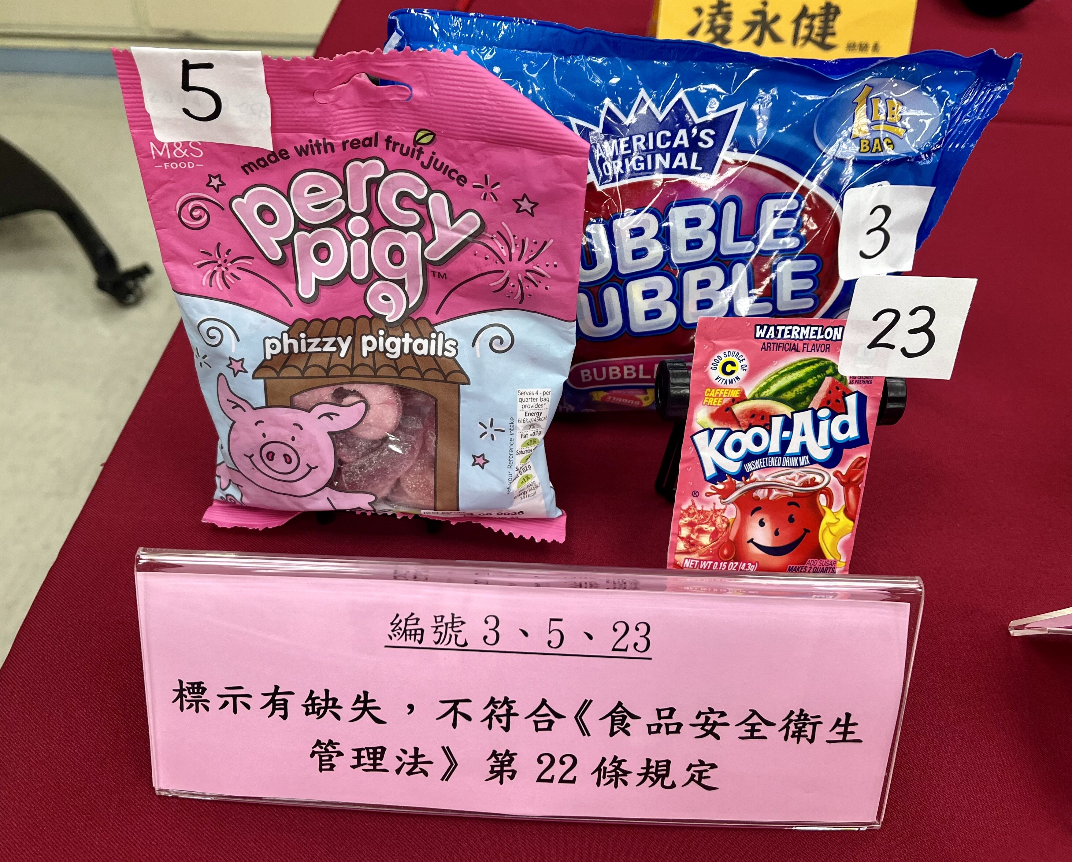 ▲▼消基會針對市售35件商品進行檢驗，發現26件含有著色劑（色素），呼籲政府修法針對色素進行管制或禁用。（圖／記者許敏溶攝）