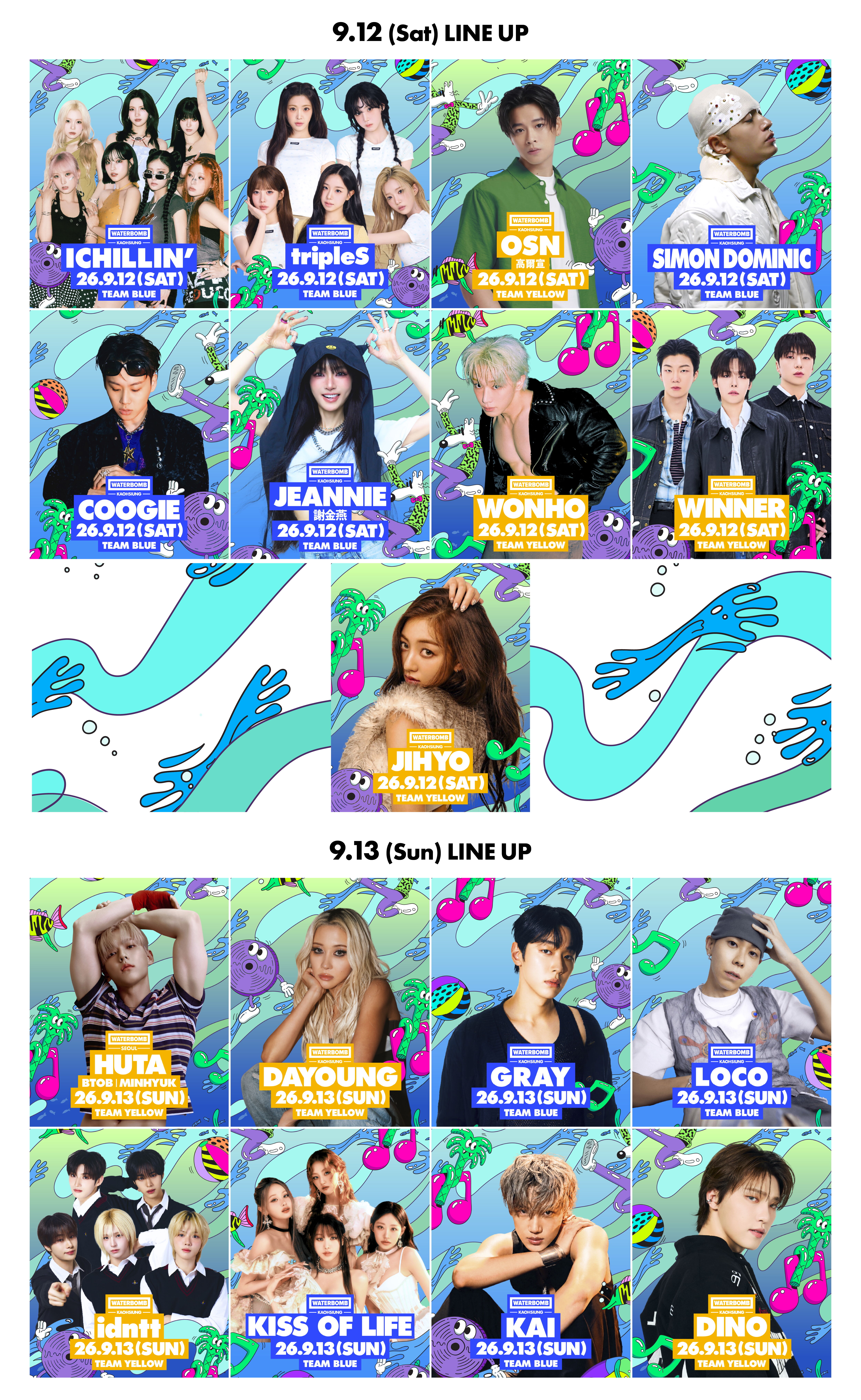 高雄水炸彈完整公開!TWICE志效首solo SEVENTEEN DINO入伍前登台