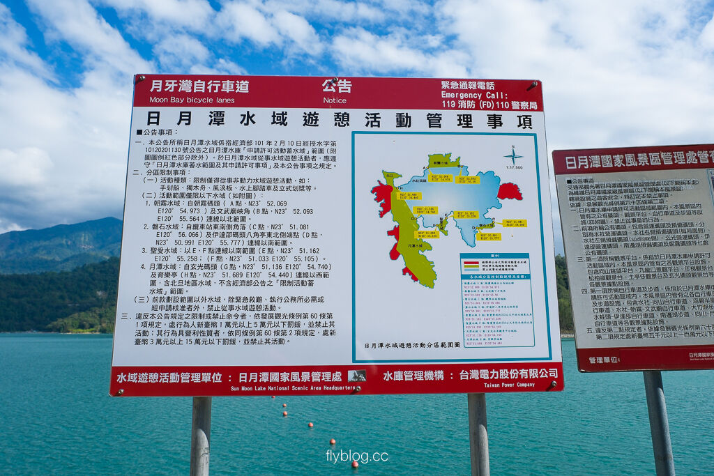 ▲▼月牙灣為日月潭秘境景點，沿岸設有自行車道可欣賞湖光美景。（圖／《飛天璇的口袋》授權提供）
