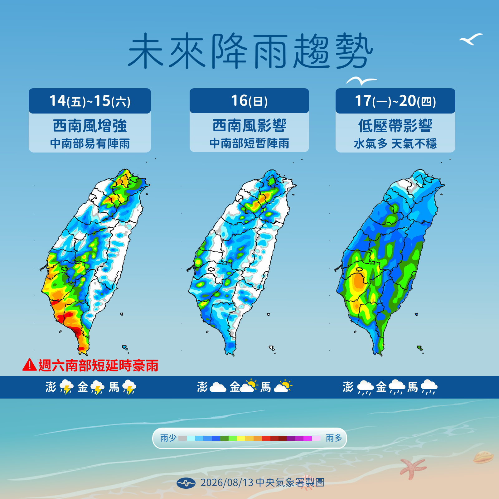▲▼天氣。（圖／氣象署提供）