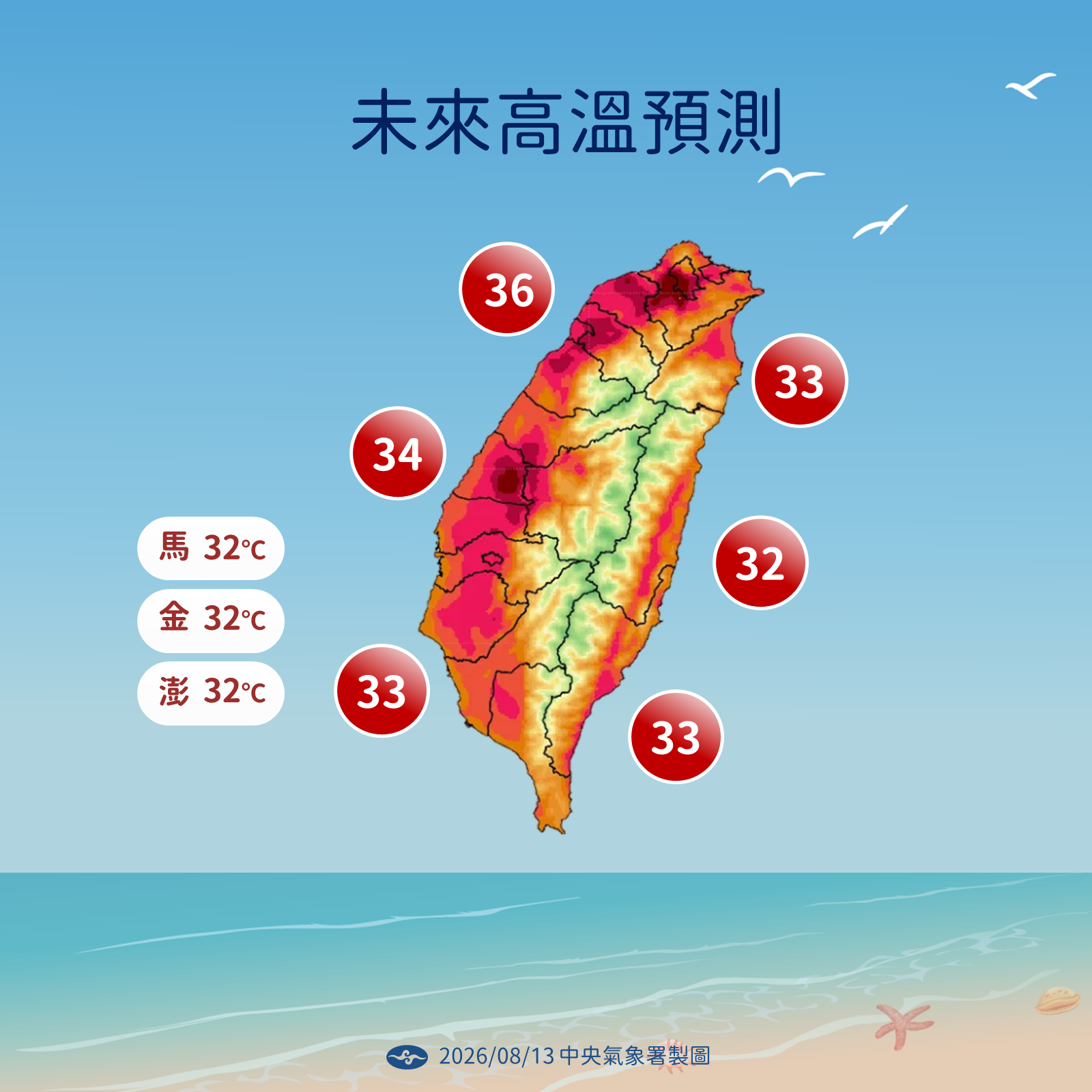 ▲▼天氣。（圖／氣象署提供）