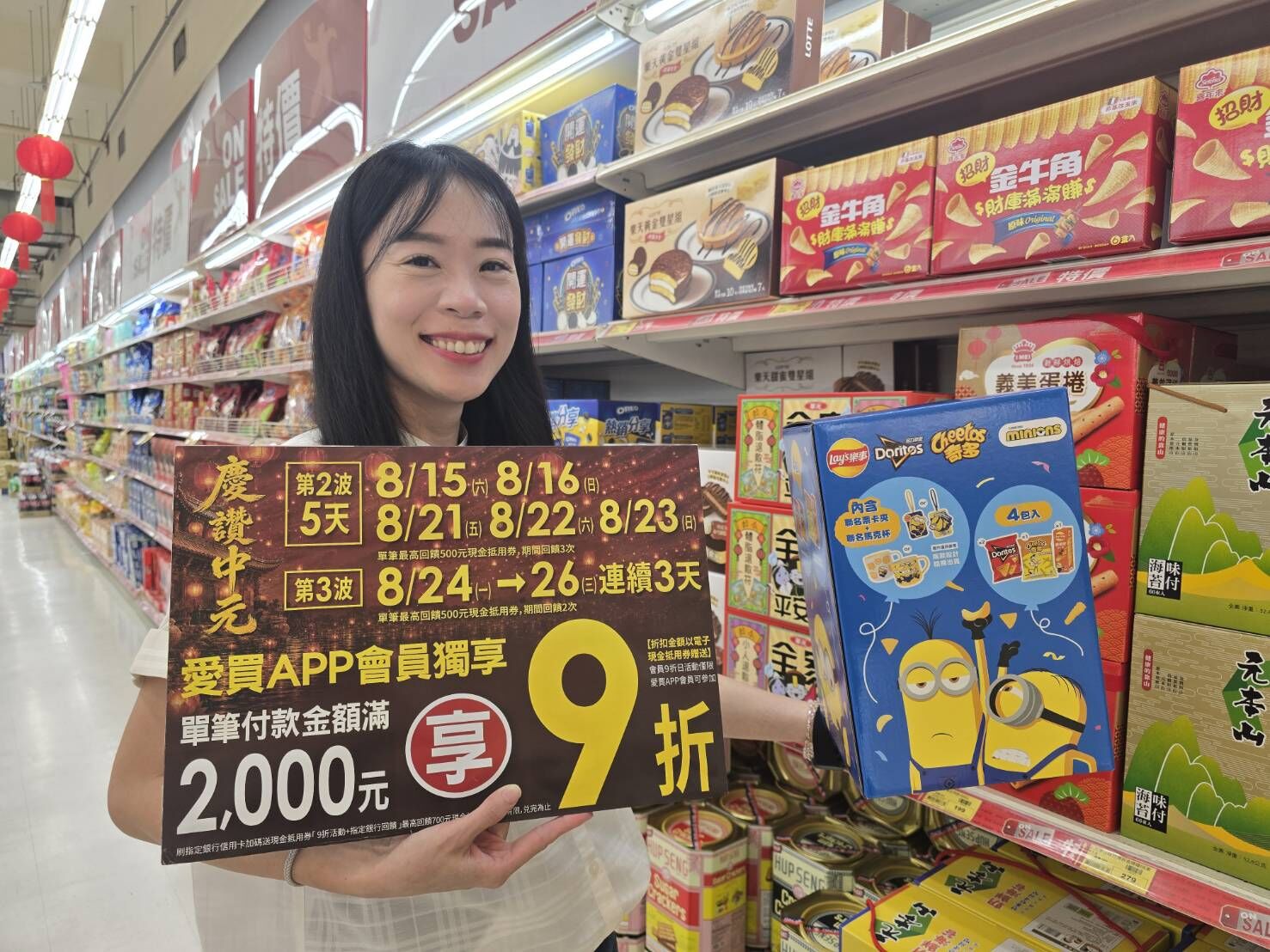 ▲▼因應中元節採買，各大量販超市推出優惠。（圖／業者提供）