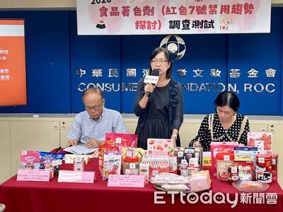 消基會驗17件食品含「紅色7號」色素恐傷肝腎 籲政府修法禁用